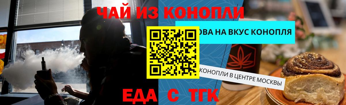 Еда ТГК марихуана  Вход с VPN  Костомукша 