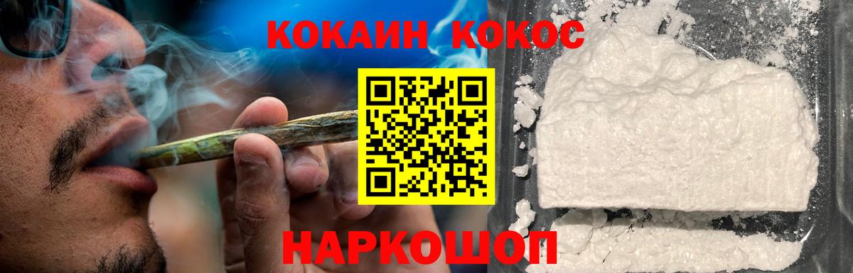 Cocaine  Cocaine VHQ  КОКАИН VHQ  Вход с VPN  Костомукша 