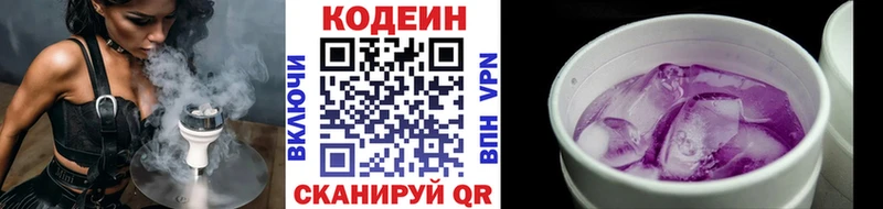 мориарти Telegram  Костомукша  Codein напиток Lean (лин) 