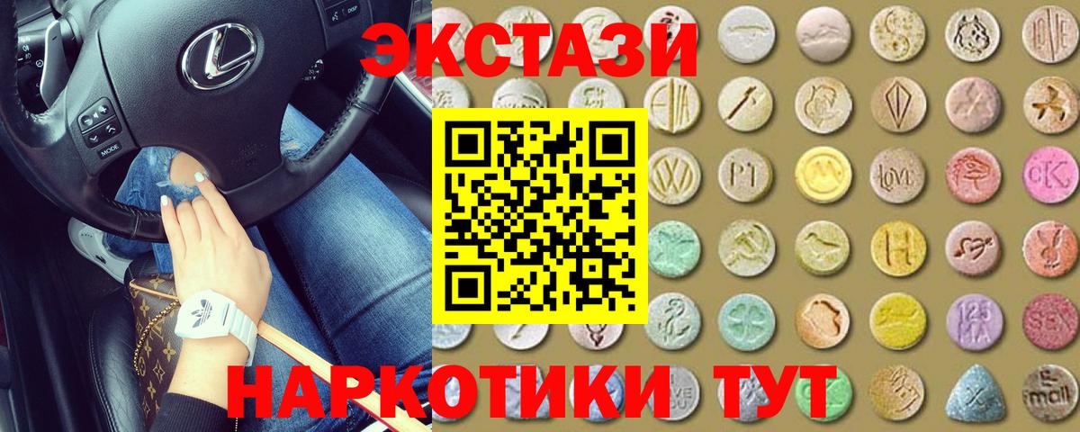 Ecstasy диски  Вход с VPN  Костомукша  ЭКСТАЗИ louis Vuitton 