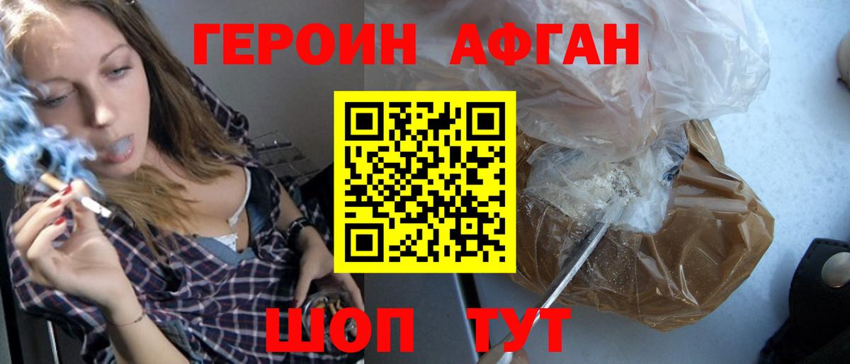 Героин Heroin  Героин  Костомукша  Вход с VPN 