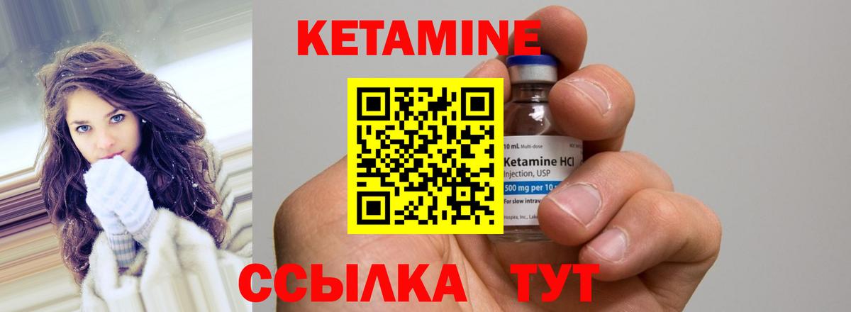 Кетамин VHQ Костомукша
