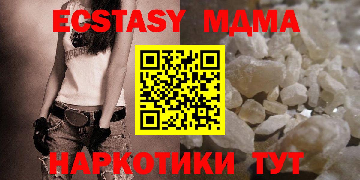 MDMA  MDMA crystal  Костомукша  Вход с VPN  MDMA crystal 