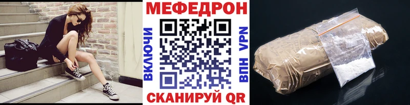 МЕФ мяу мяу  Костомукша 