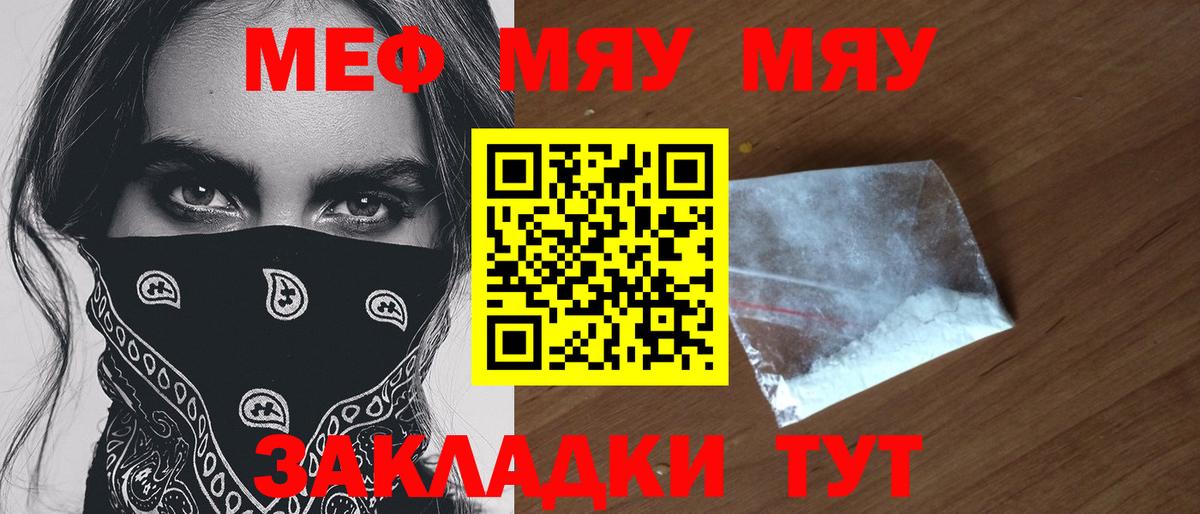 МЯУ-МЯУ мука  Вход с VPN  Мефедрон  Костомукша  Мефедрон VHQ  МЕФ 