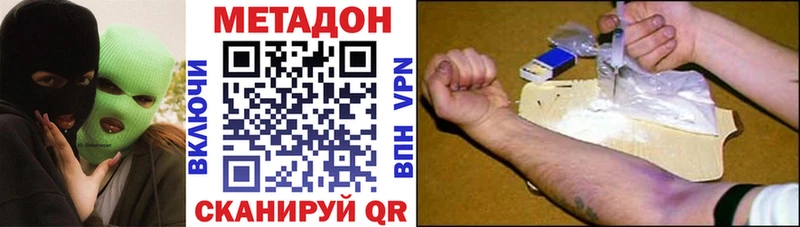 МЕТАДОН кристалл цена наркотик Костомукша
