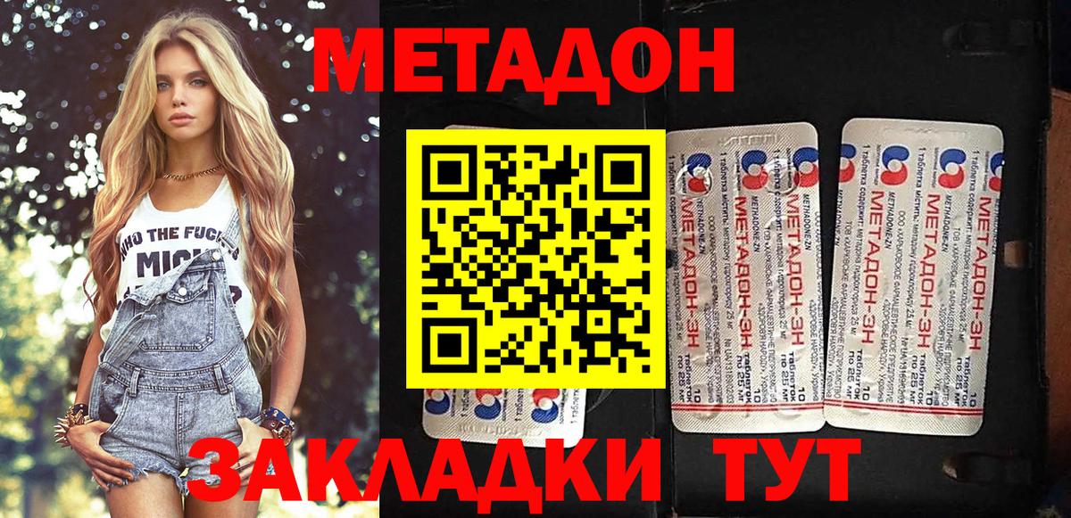 МЕТАДОН кристалл  Вход с VPN  Костомукша 