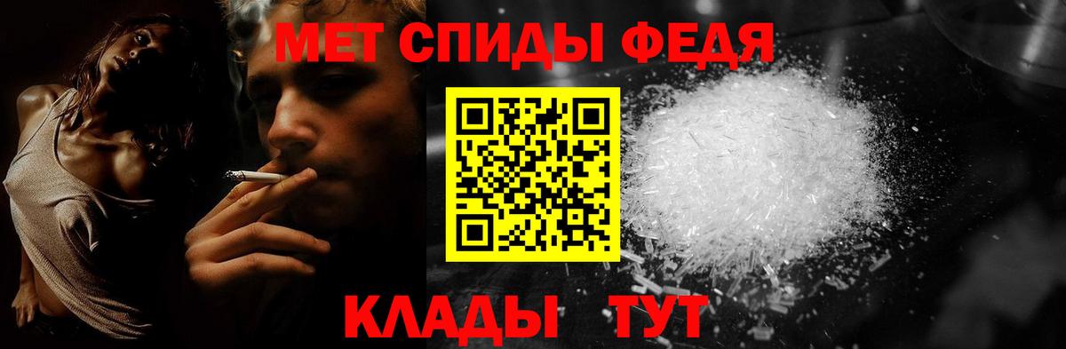 Первитин мет  Вход с VPN  Костомукша 