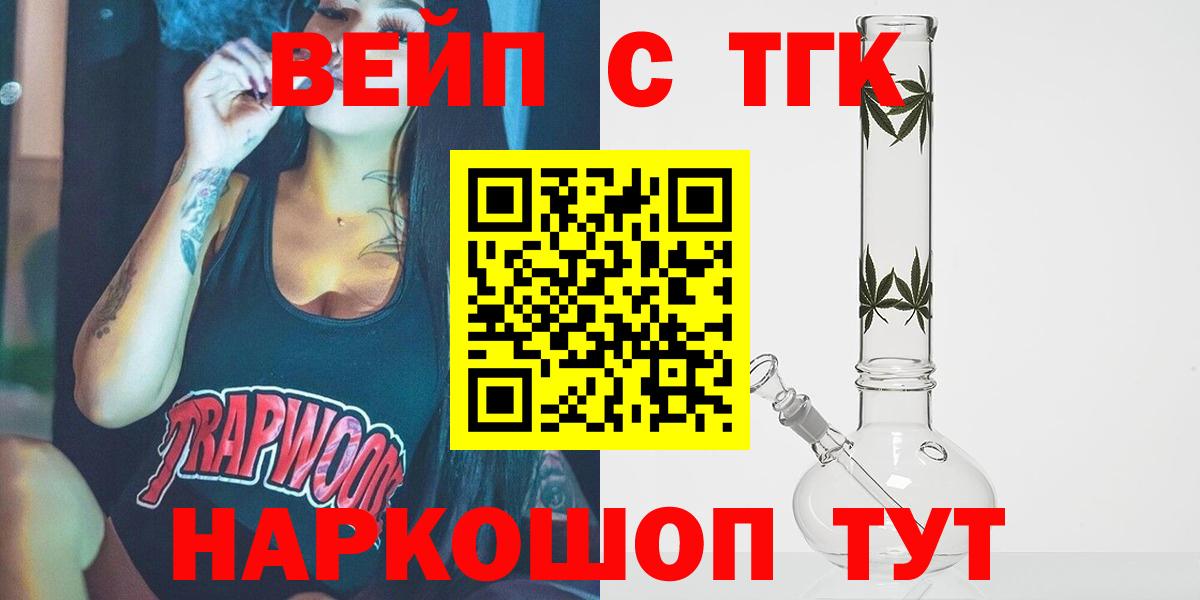 ТГК жижа Костомукша